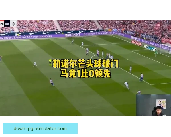 勒诺尔芒头部重伤将缺席长期比赛 俱乐部宣布暂时无法复出