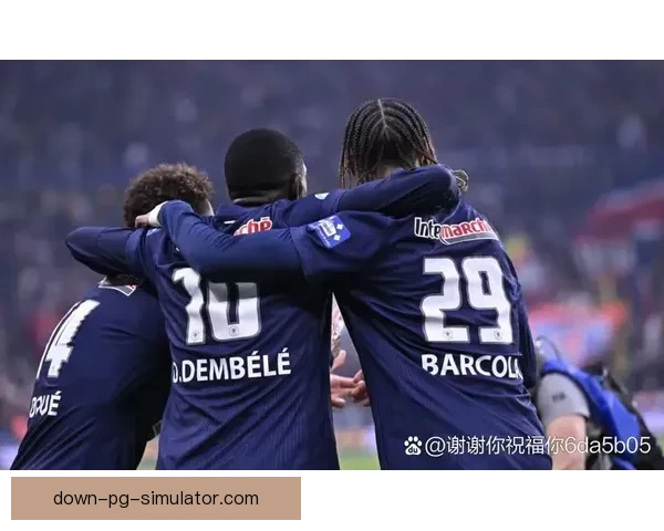 巴黎圣日耳曼横扫国内赛场勇夺法甲法国杯双冠王开启新时代崛起再