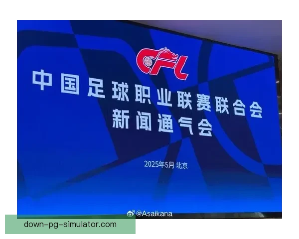 中国足协计划缩编中超联赛以提升整体竞争水平