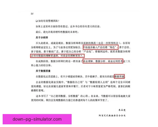 从欧冠淘汰赛对阵解析到比赛结果预测的方法研究实战思路与关键指标