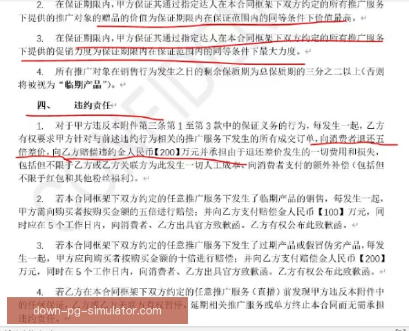 俱乐部自媒体违约赔付，合同边界与风险意识受关注